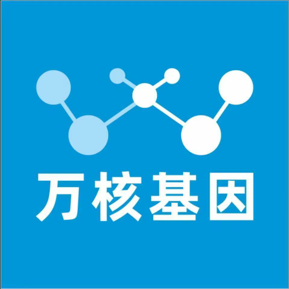 平顶山湛河万核健康基因管理咨询中心